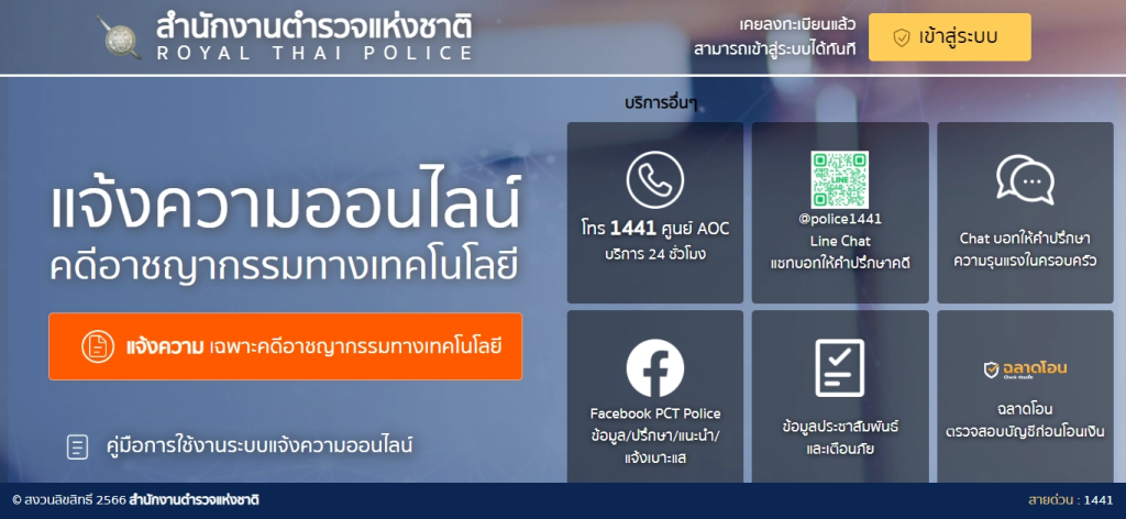 รูปภาพ12 1 1024x472