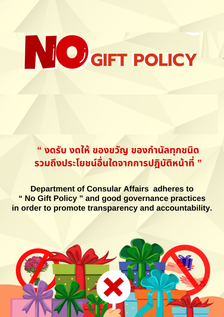 nogift2 1 725x1024